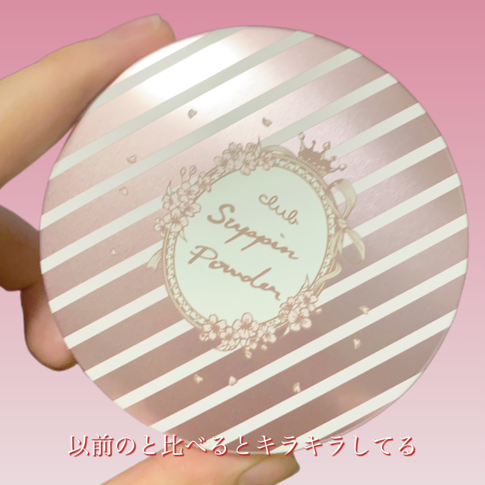 すっぴんパウダーB サクラシャボンの香り 2023/クラブ/フェイスパウダーを使ったクチコミ（2枚目）