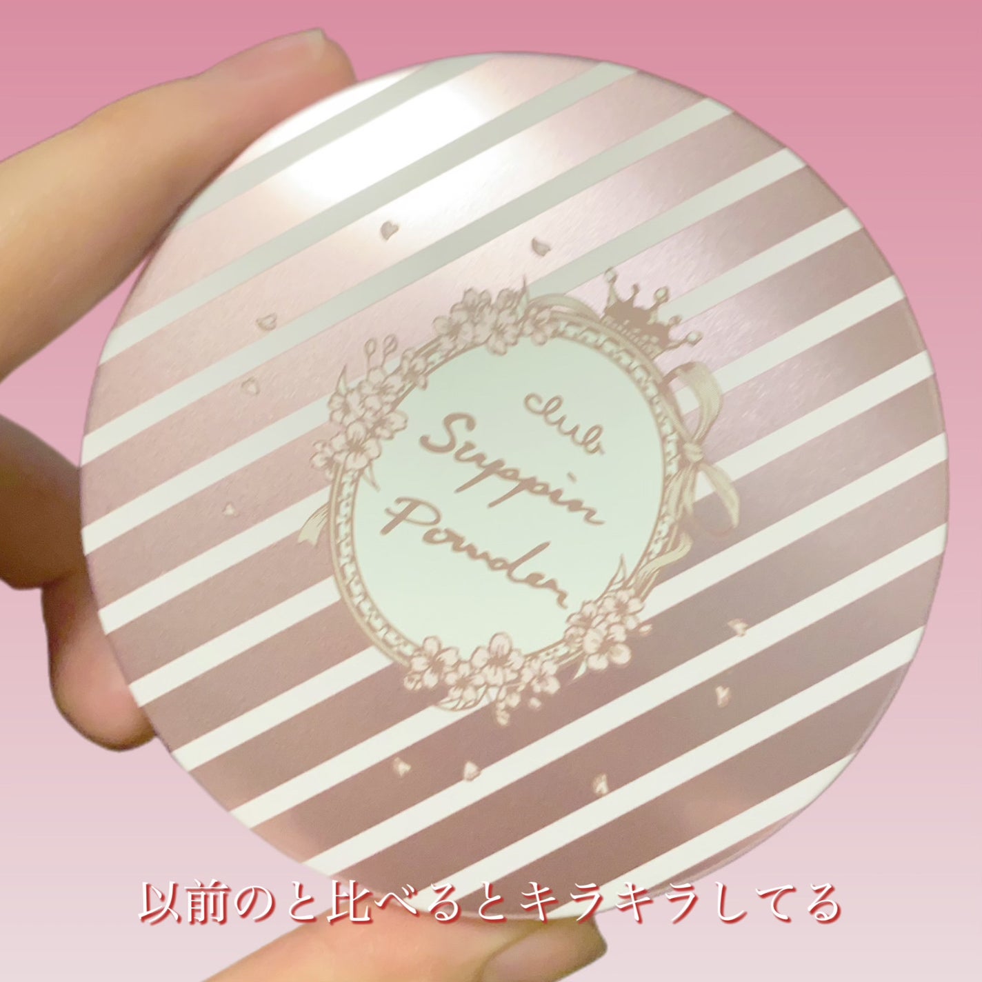 すっぴんパウダーB サクラシャボンの香り 2023/クラブ/フェイスパウダーを使ったクチコミ(2枚目)