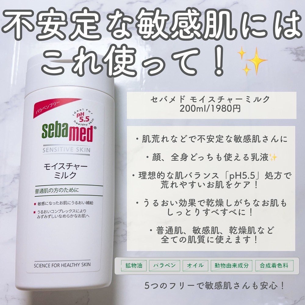 フェイシャルウォッシュフォーム(しっとり)/セバメド/洗顔フォームを使ったクチコミ(2枚目)