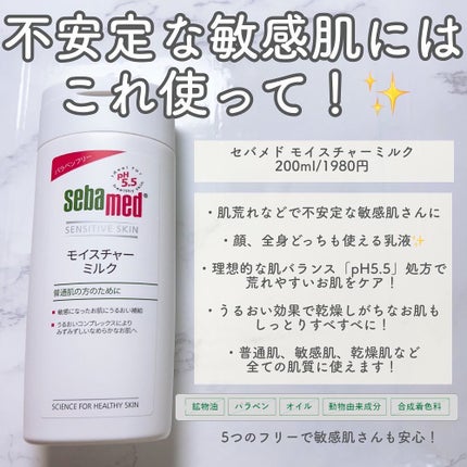 フェイシャルウォッシュフォーム(しっとり)/セバメド/洗顔フォームを使ったクチコミ(2枚目)