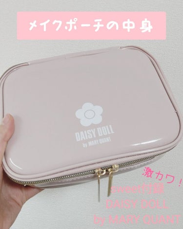 Sweet(スウィート) Sweet 2022年2月号のクチコミ「今回はSweet2022年2月号増刊号の付録、DAISY DOLL by MARY QUANT.....」（1枚目）