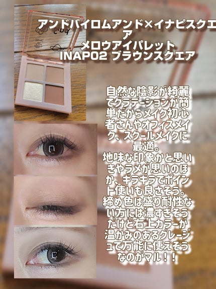 アンドバイロムアンド メロウアイパレット/&nd by rom&nd/アイシャドウパレットを使ったクチコミ(6枚目)