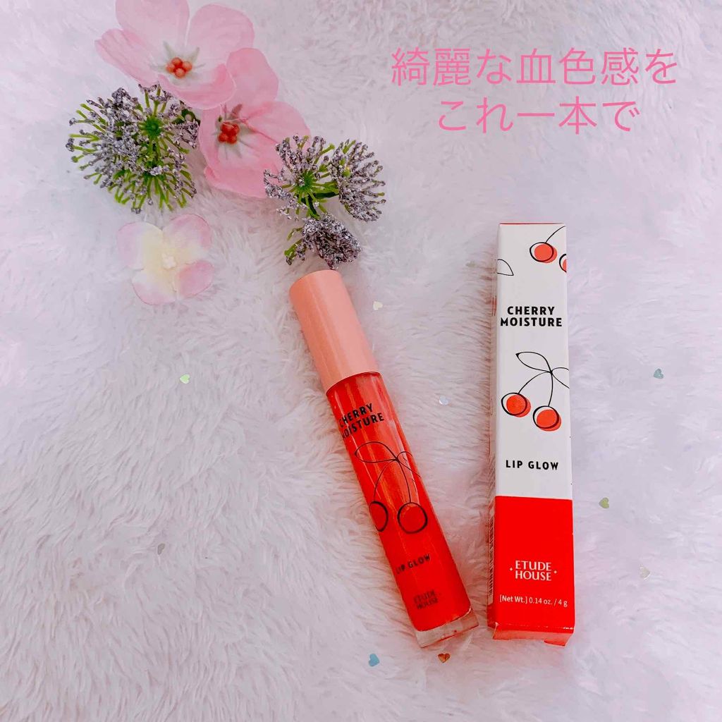 チェリーモイスチャー リップグロウ/ETUDE/リップグロスを使ったクチコミ(1枚目)