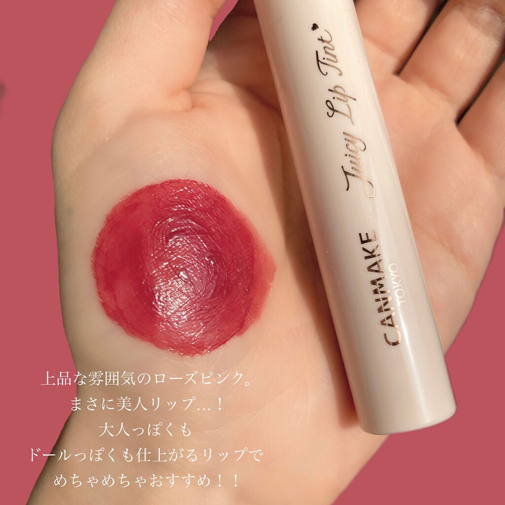 ジューシーリップティント/キャンメイク/口紅を使ったクチコミ(3枚目)
