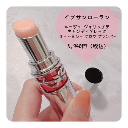 YSL ラブシャイン キャンディグレーズ/YVES SAINT LAURENT BEAUTE/口紅を使ったクチコミ(2枚目)