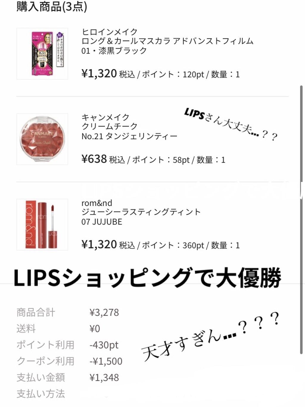 ロング＆カールマスカラ アドバンストフィルム/ヒロインメイク/マスカラを使ったクチコミ（1枚目）