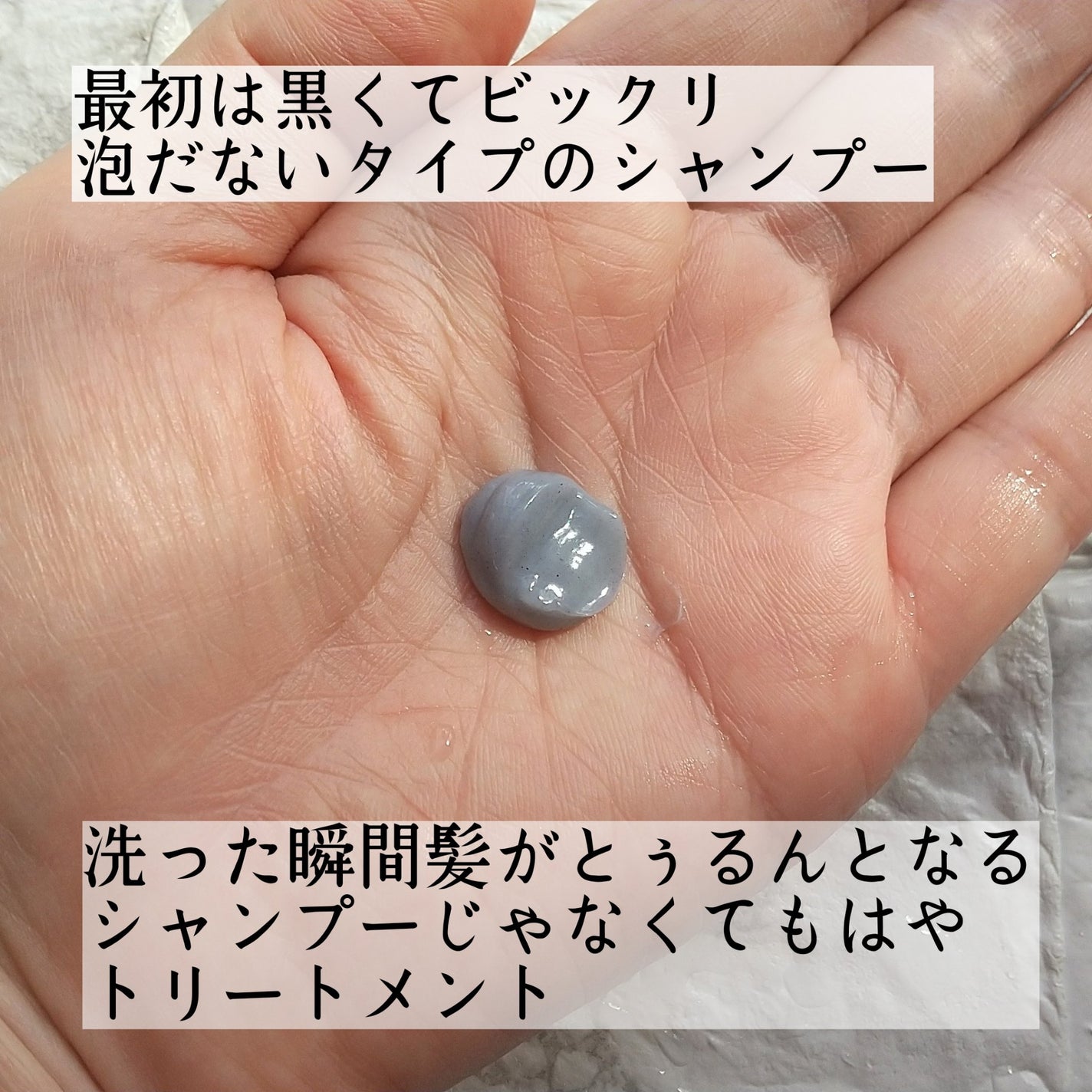 クレイクリームシャンプー(モイスト)/cocone/市販シャンプーを使ったクチコミ(2枚目)