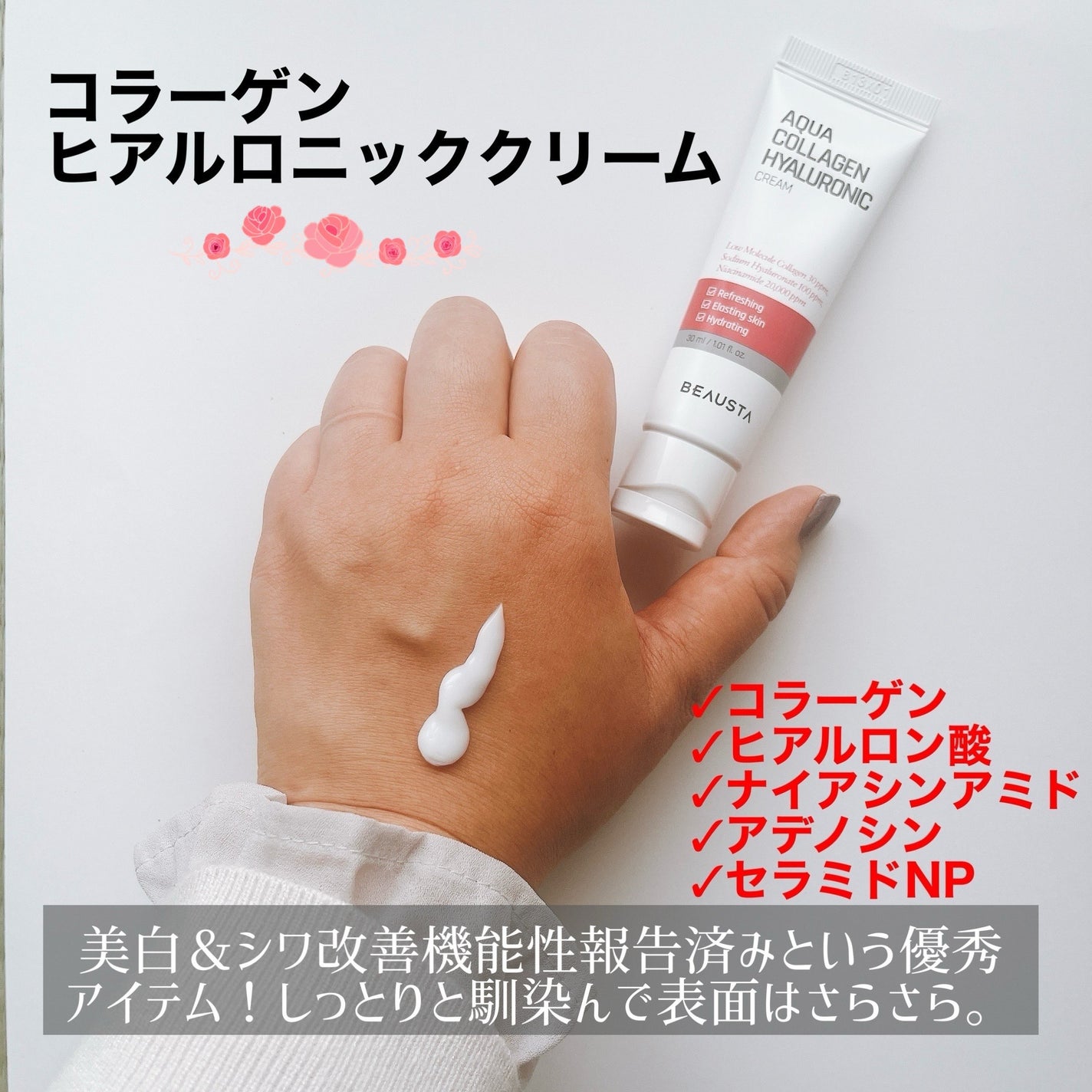 ウォータープルーフフレッシュサンジェル/BEAUSTA/日焼け止めジェルを使ったクチコミ(4枚目)