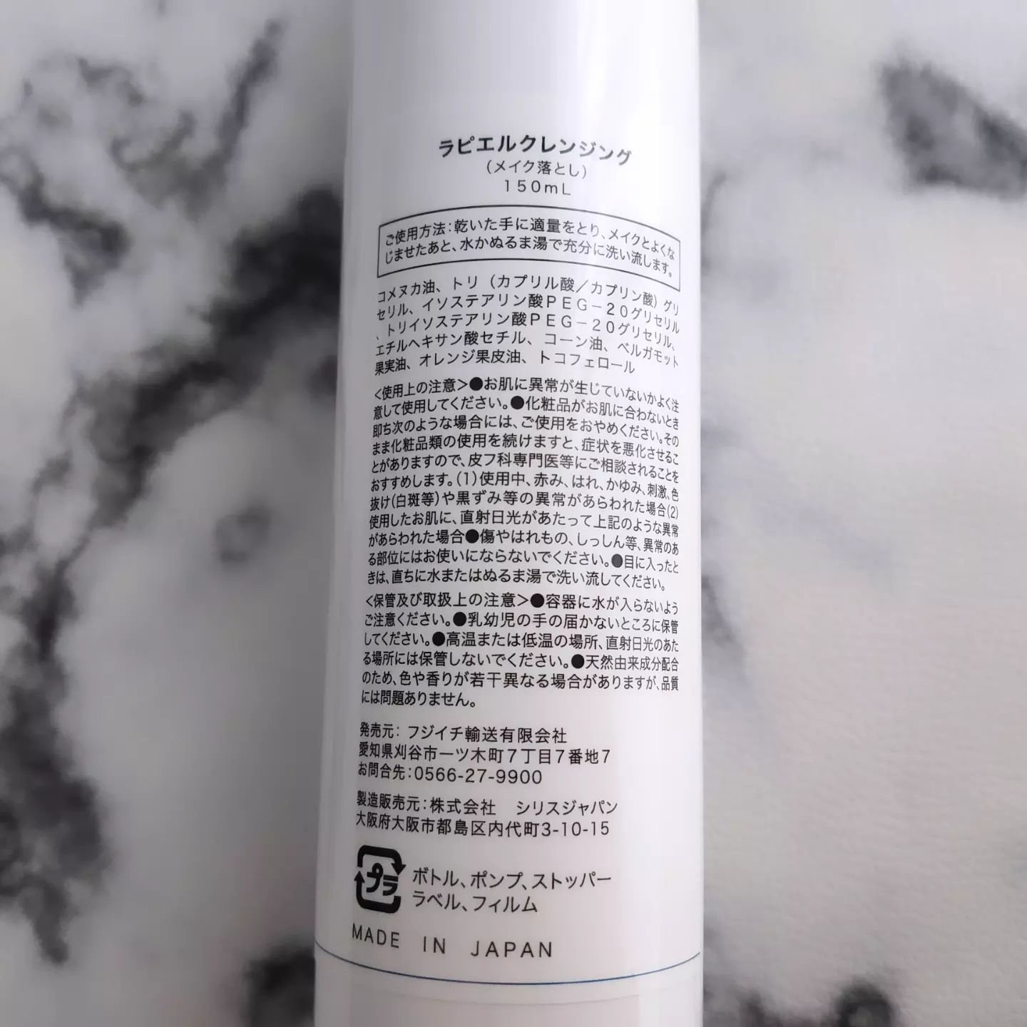 クレンジングオイル/LAPIELU/オイルクレンジングを使ったクチコミ（2枚目）