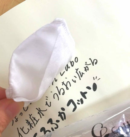 うるふかコットン/コットン・ラボ/コットンを使ったクチコミ(2枚目)