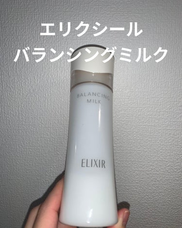 エリクシール ルフレ バランシング ウォーター I/エリクシール/化粧水を使ったクチコミ（2枚目）