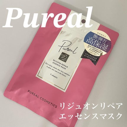 リジュオンリペアエッセンスマスク/ピュレア/シートマスク・パックを使ったクチコミ(1枚目)