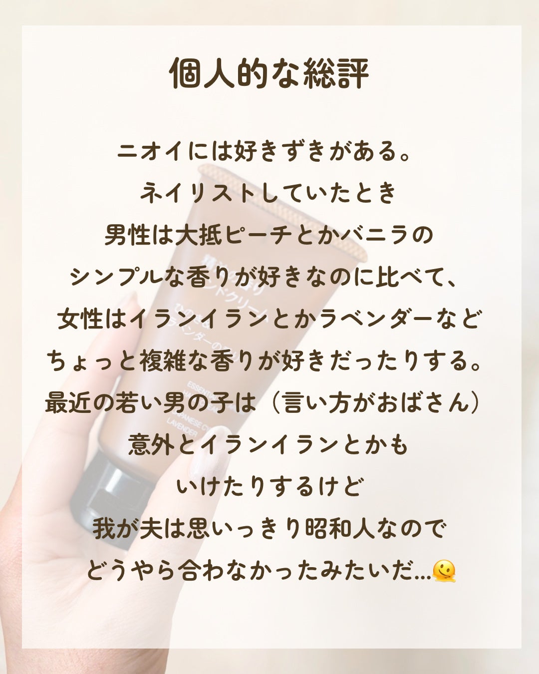 精油の香り ハンドクリーム ひのき&ラベンダーの香り/無印良品/ハンドクリームを使ったクチコミ(7枚目)
