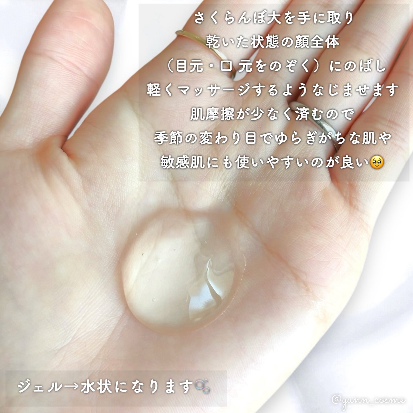 ラゴム ジェルトゥウォーター クレンザー(朝用洗顔)/LAGOM /その他洗顔料を使ったクチコミ(3枚目)