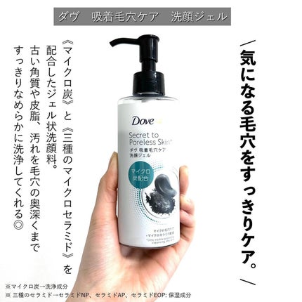 ダヴ 吸着毛穴ケア 洗顔ジェル/ダヴ/その他洗顔料を使ったクチコミ(2枚目)