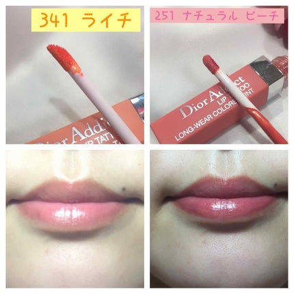 【旧】ディオール アディクト リップ ティント/Dior/リップグロスを使ったクチコミ(3枚目)
