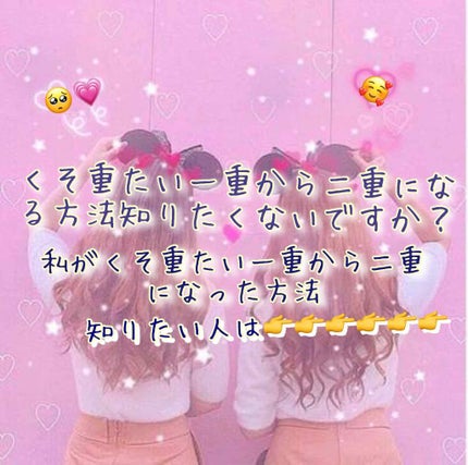 ダブルアイリキッド/Automatic Beauty/二重まぶた用アイテムを使ったクチコミ(1枚目)