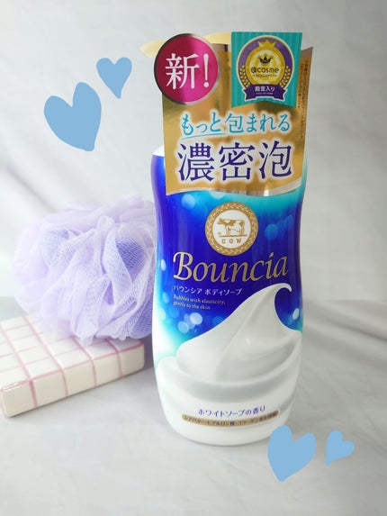 バウンシア ボディソープ ホワイトソープの香り/Bouncia/ボディソープを使ったクチコミ(1枚目)