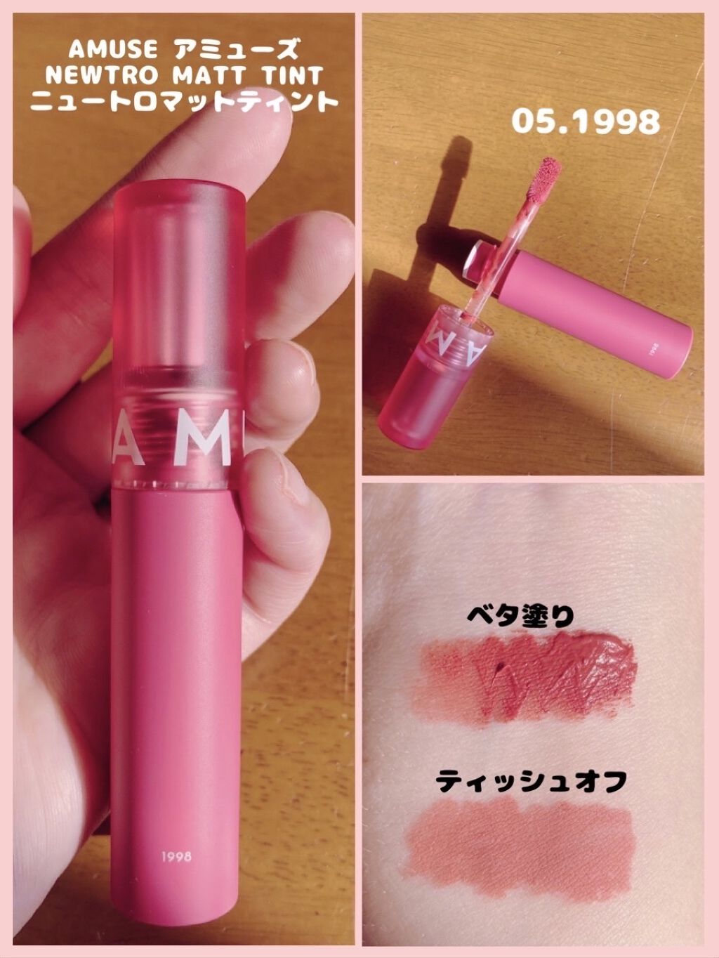 ニュートロ マット/AMUSE/口紅を使ったクチコミ（1枚目）