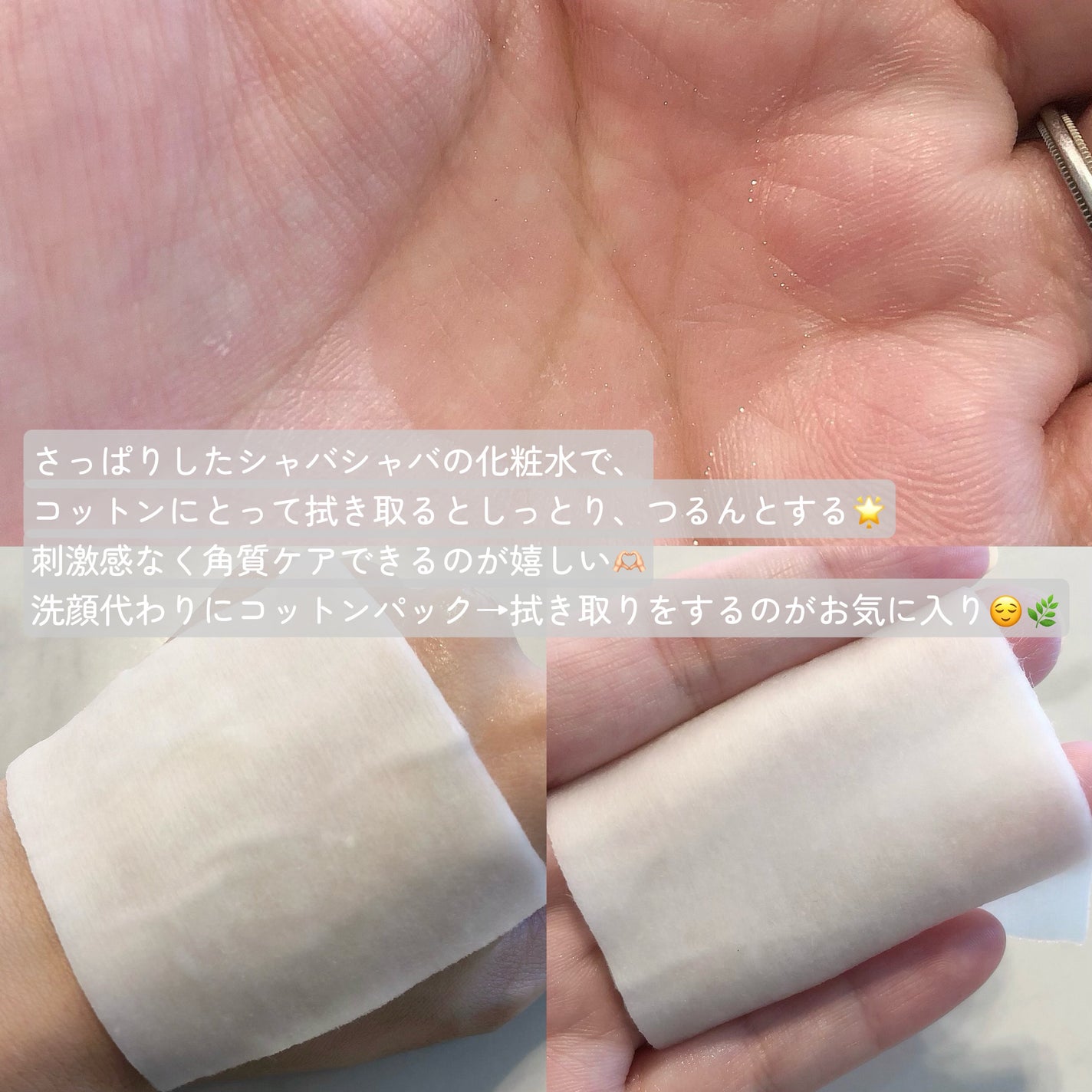 ルクエ コンク/ナリス化粧品/拭き取り化粧水を使ったクチコミ(3枚目)