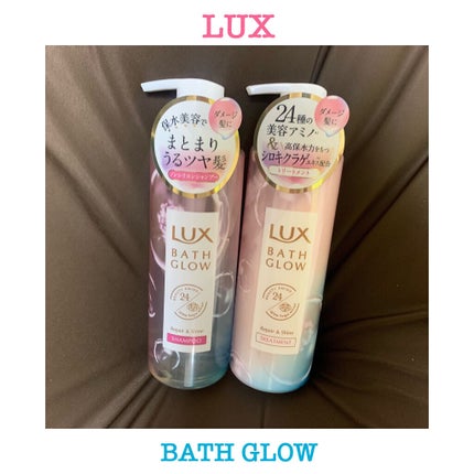 バスグロウ リペア&シャイン シャンプー/トリートメント/LUX/シャンプー・コンディショナーを使ったクチコミ(1枚目)