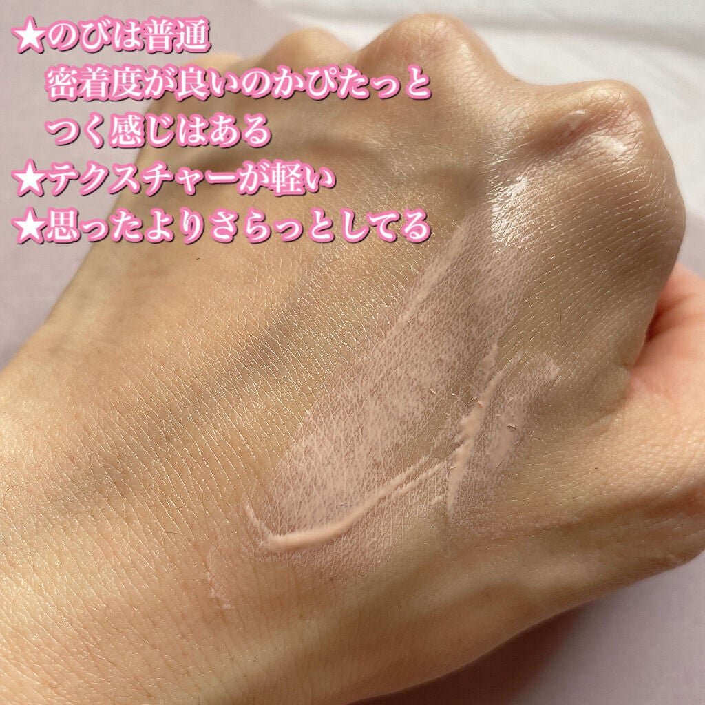 UVトーンアップベース/CEZANNE/化粧下地を使ったクチコミ(5枚目)