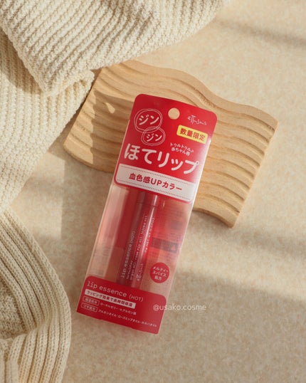 エテュセ リップエッセンス ホット/ettusais/リップ美容液を使ったクチコミ(4枚目)