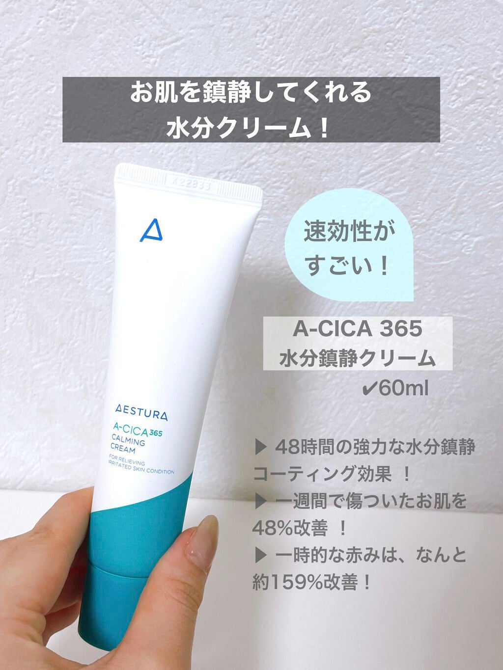 エイシカ365 ブレミッシュカーミングセラム/AESTURA/美容液を使ったクチコミ(3枚目)