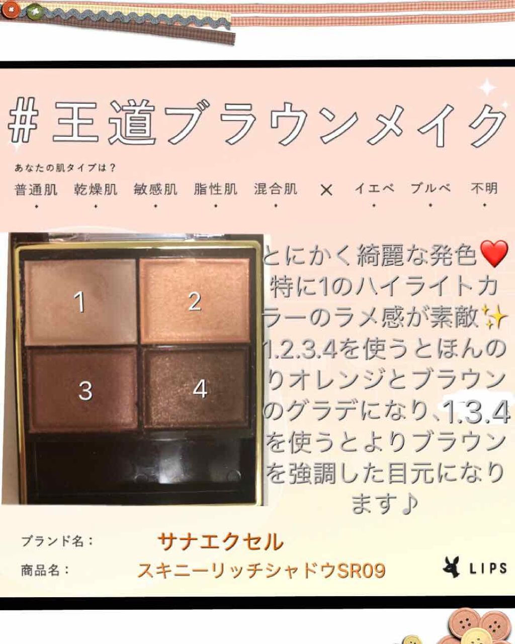 スキニーリッチシャドウ/excel/アイシャドウパレットを使ったクチコミ(1枚目)