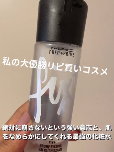 プレップ プライム フィックス+/M・A・C/ミスト状化粧水を使ったクチコミ（1枚目）