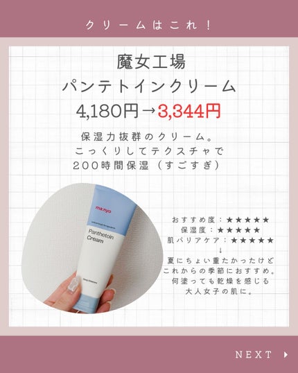 キャロットカロテン カーミングウォーターパッド/SKINFOOD/トナーパッドを使ったクチコミ(6枚目)