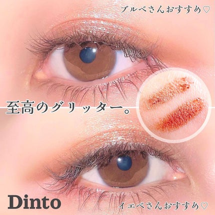 フローティングライトグリッター/Dinto/グリッターを使ったクチコミ(1枚目)