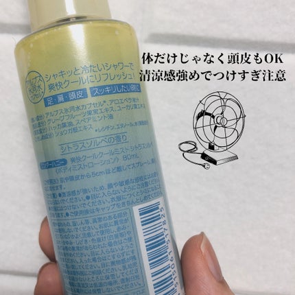 ワンダーハニー 爽快クールクールミスト/VECUA Honey/ボディローションを使ったクチコミ(2枚目)
