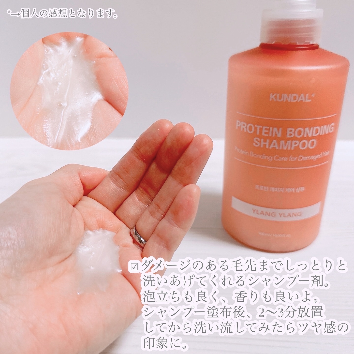 クンダル ダメージケア シャンプー/トリートメント/KUNDAL/市販シャンプーを使ったクチコミ（2枚目）