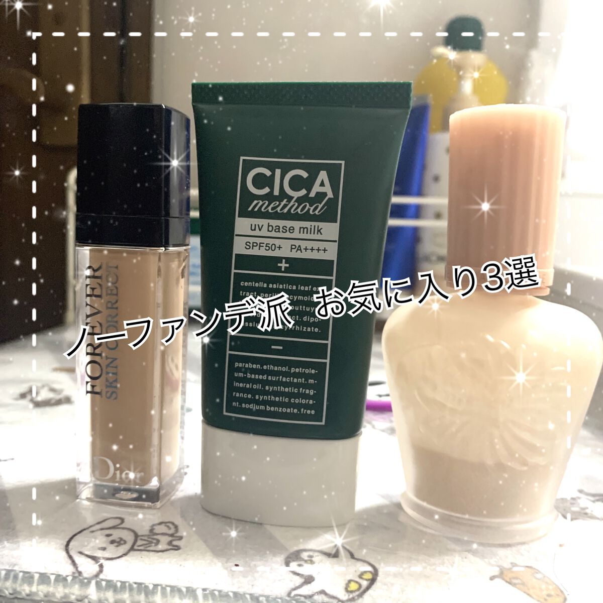 【旧】ディオールスキン フォーエヴァー スキン コレクト コンシーラー/Dior/リキッドコンシーラーを使ったクチコミ(1枚目)