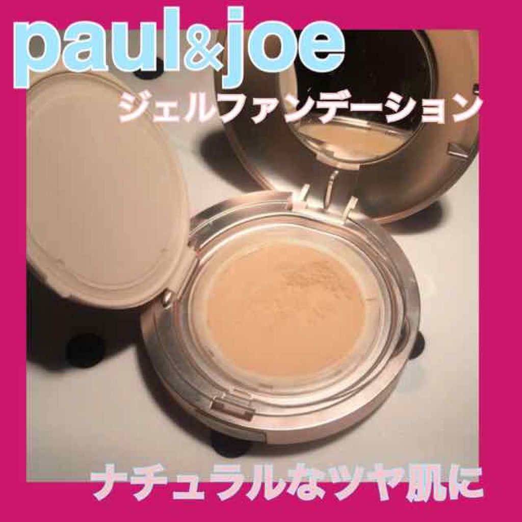 エクラタン ジェル ファンデーション N/PAUL & JOE BEAUTE/クリーム・エマルジョンファンデーションを使ったクチコミ(1枚目)