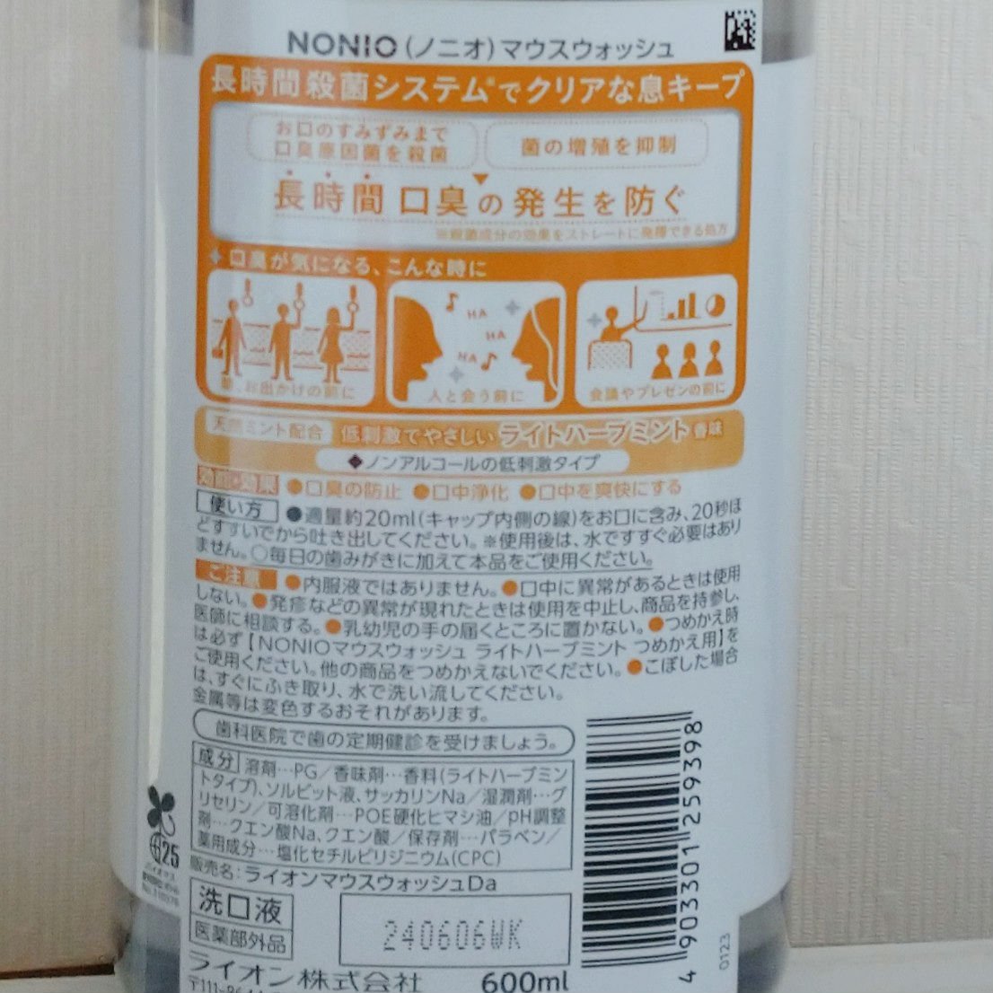 NONIOマウスウォッシュ ノンアルコールライトハーブミント 1000ml/NONIO/マウスウォッシュ・スプレーを使ったクチコミ（2枚目）