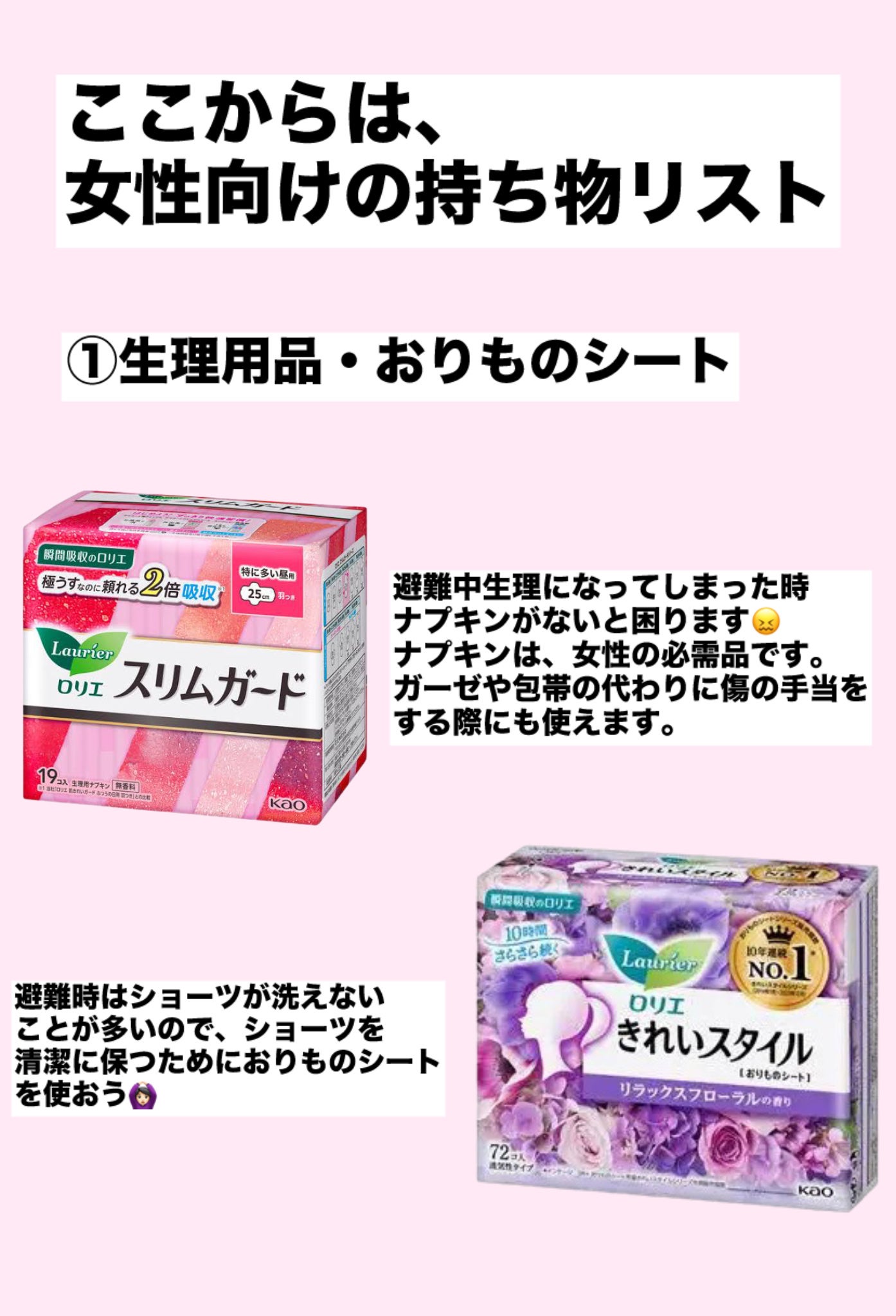 スリムガード(多い昼~ふつうの日用羽つき 28コ入)/ロリエ/ナプキンを使ったクチコミ(5枚目)