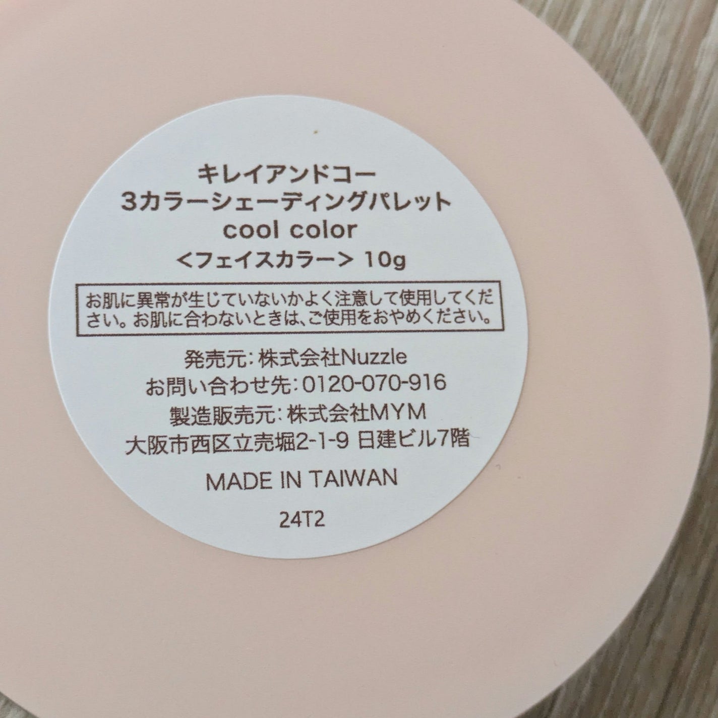 3カラーシェーディングパレット/Kirei&co./シェーディングを使ったクチコミ(3枚目)