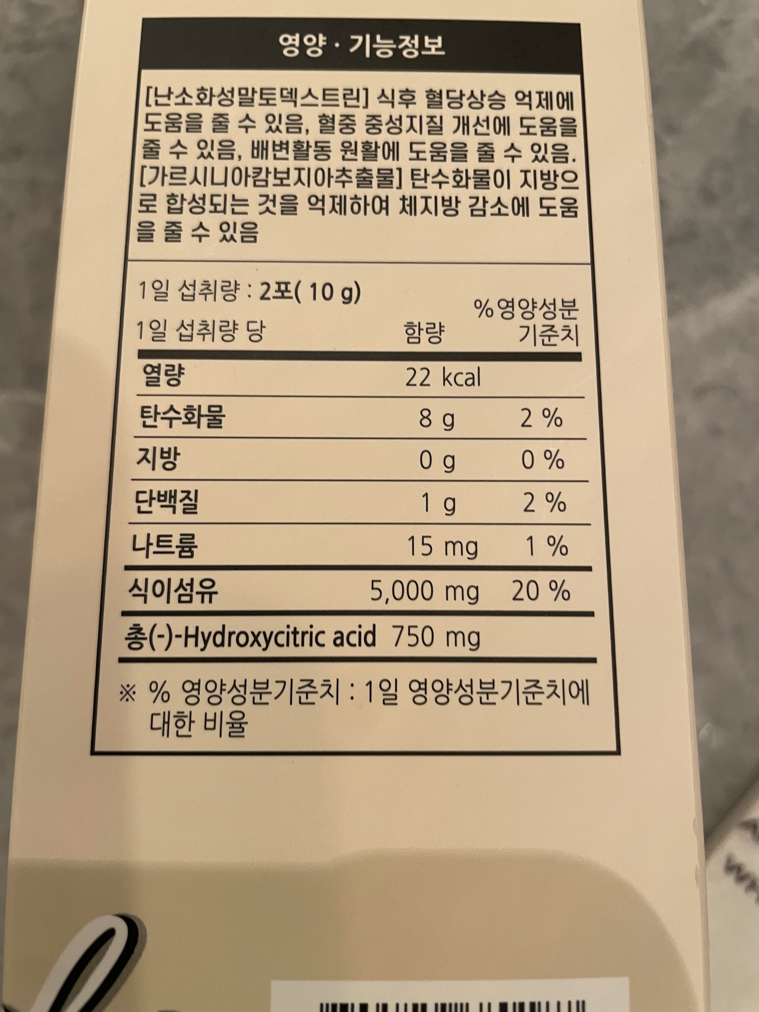 ダイエットSコーヒー/PRUMWELLNESS/ドリンクを使ったクチコミ（2枚目）