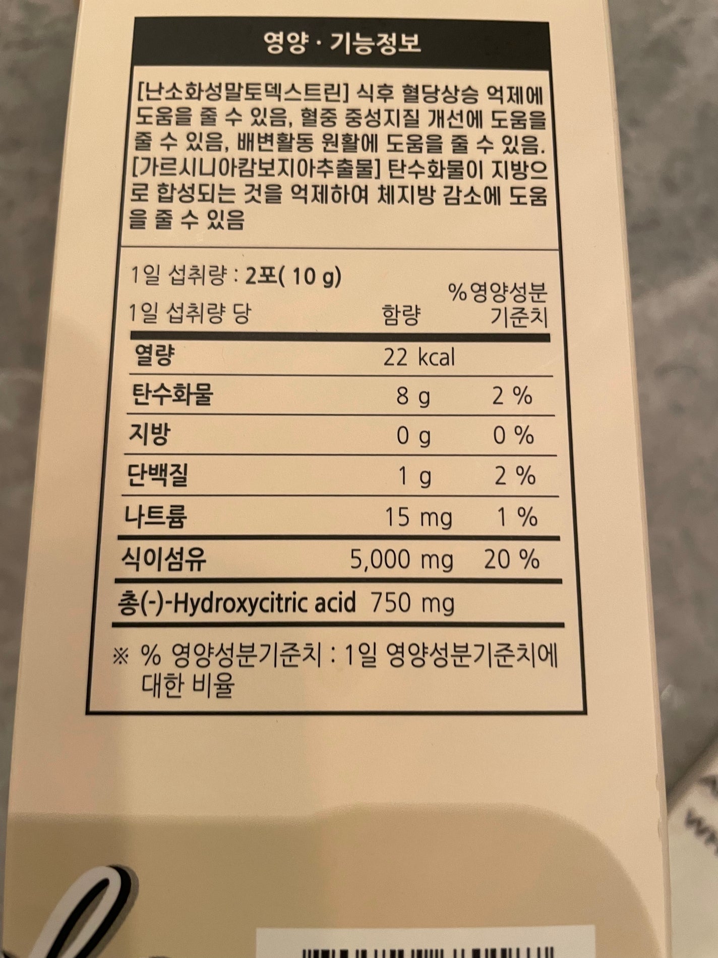 ダイエットSコーヒー/PRUMWELLNESS/ドリンクを使ったクチコミ(2枚目)