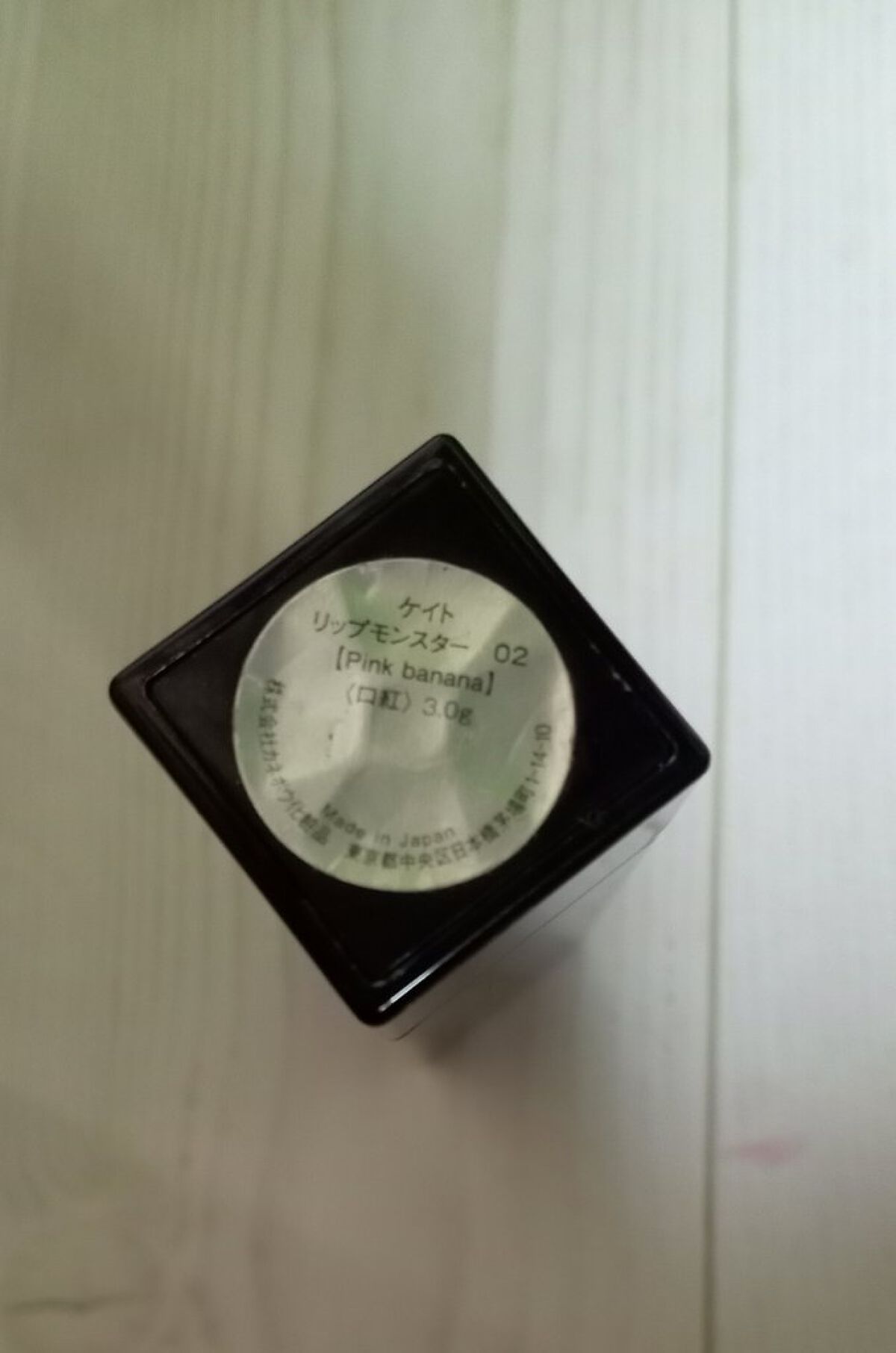 ケイト リップモンスター/KATE/口紅を使ったクチコミ（3枚目）