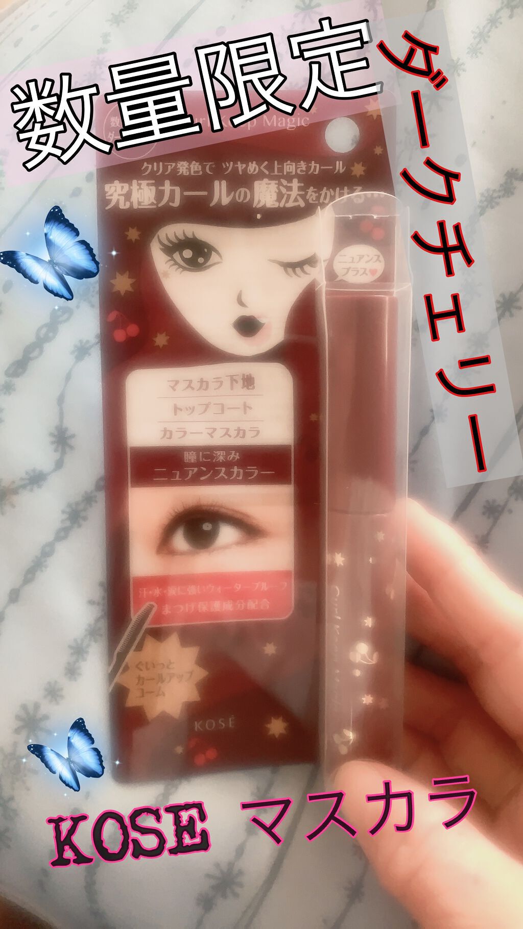 カールキープマジック/コーセーコスメニエンス/マスカラを使ったクチコミ(1枚目)