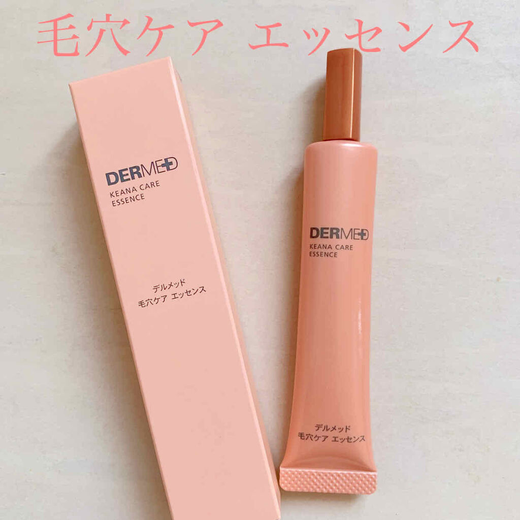 デルメッド 毛穴ケアエッセンスのクチコミ「最近ハマってるデルメッドで購入しました！

ジェル状のエッセンスで、浸透性バッチリです！

キ.....」（1枚目）