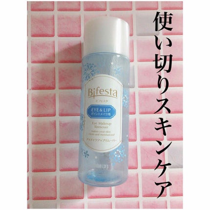 ミセラーアイメイクアップリムーバー/ビフェスタ/ポイントメイクリムーバーを使ったクチコミ(1枚目)