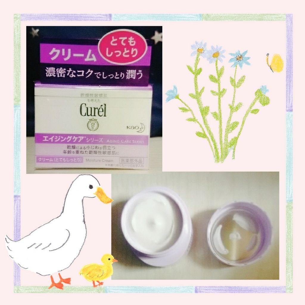 エイジングケアシリーズ クリーム (とてもしっとり)/キュレル/フェイスクリームを使ったクチコミ（1枚目）