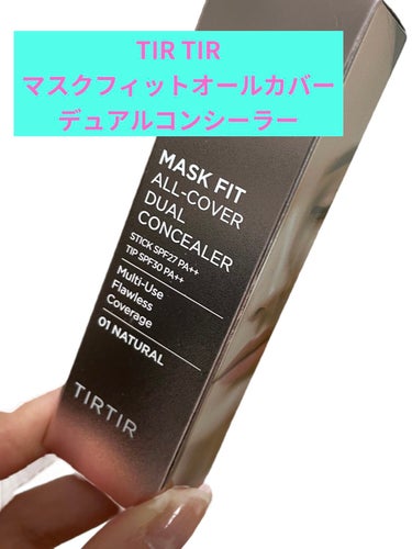 
💓TIRTIR
マスクフィット オールカバーパーフェクトデュアルコンシーラー

LIPSのプレゼント企画でいただきました！
ありがとうございます😭✨


✂ーーーーーーーーーーーーーーーーーーーー

