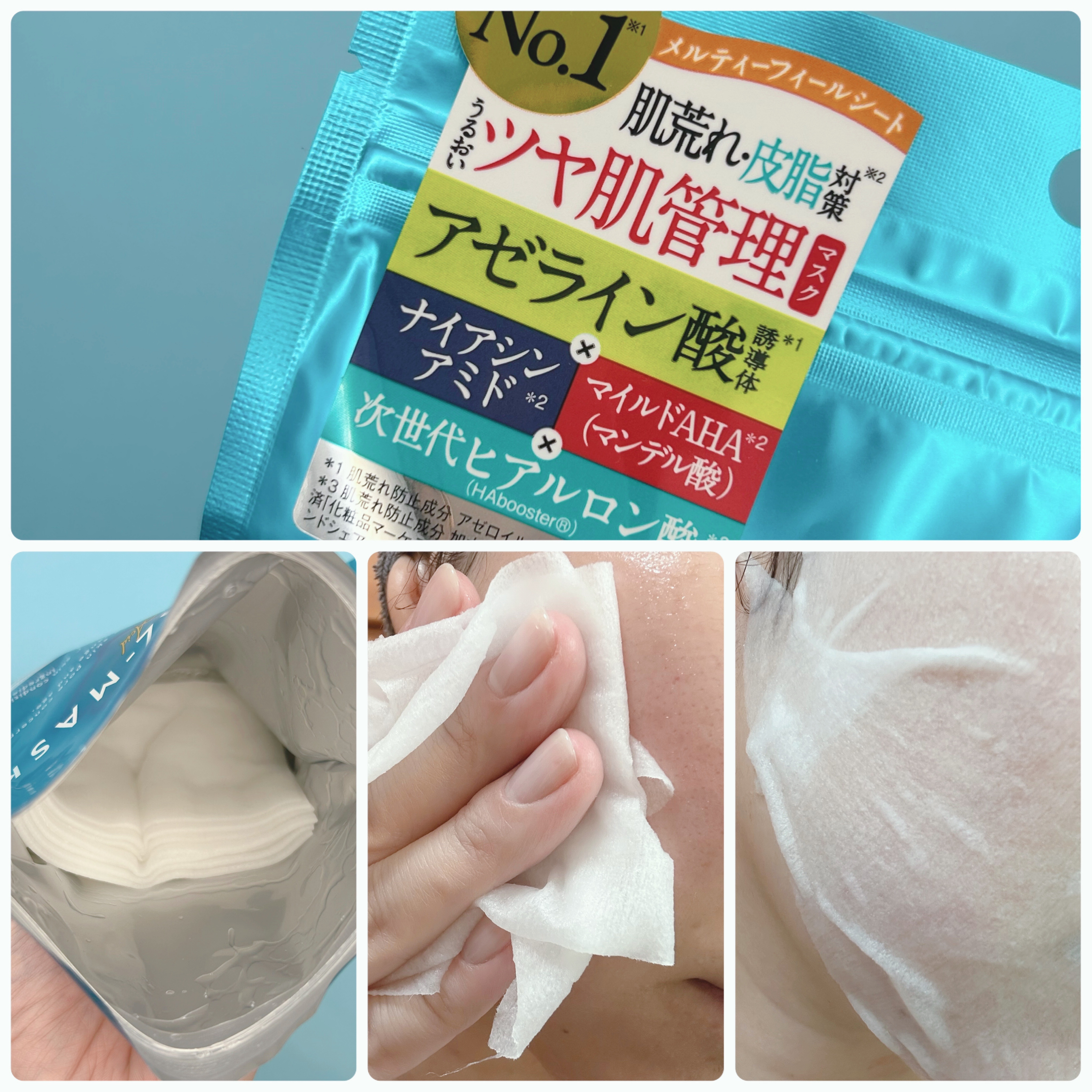 ルルルン ハイドラ AZ マスク/ルルルン/シートマスク・パックを使ったクチコミ（3枚目）