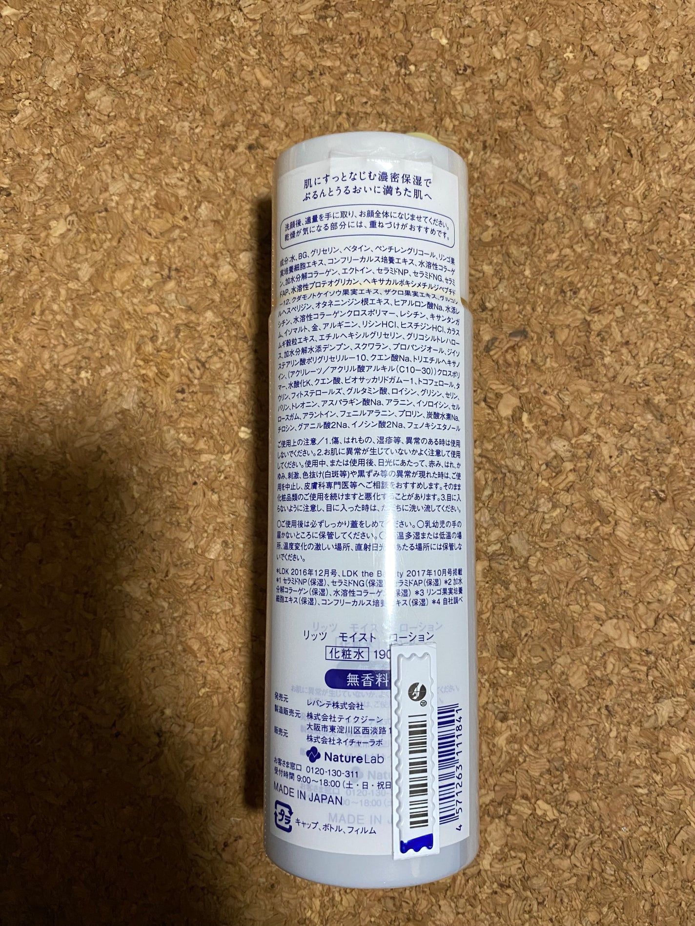 モイスト ローション/リッツ/化粧水を使ったクチコミ(2枚目)