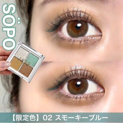 アイパレット/sopo/アイシャドウパレットを使ったクチコミ(1枚目)